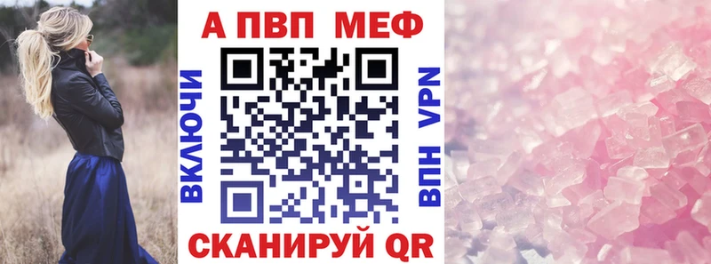 купить закладку  Микунь  Альфа ПВП Соль 