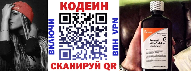 Codein напиток Lean (лин)  сколько стоит  Микунь 