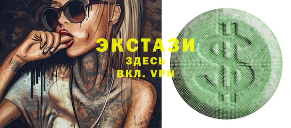 мяу мяу кристалл Алексеевка